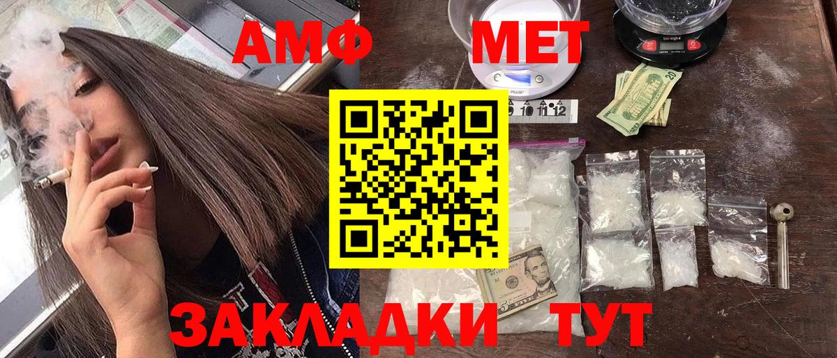 АМФ  Amphetamine VHQ  Вход с VPN  Баксан 