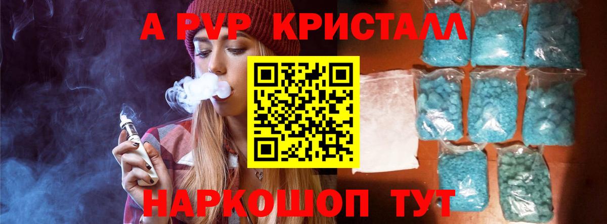 A-PVP VHQ  Alpha-PVP СК КРИС  Баксан  Вход с VPN 