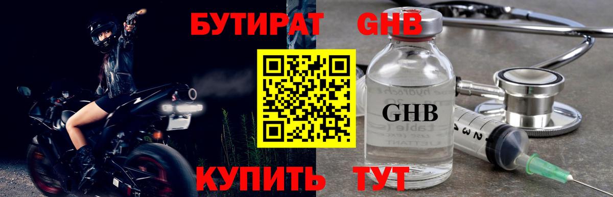 Бутират оксана Баксан