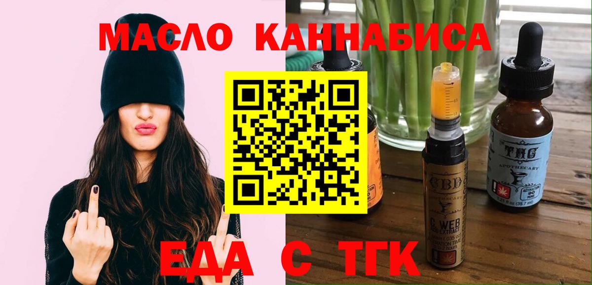 Печенье с ТГК марихуана  Вход с VPN  Баксан 