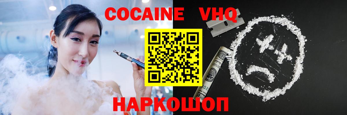 Cocaine FishScale Баксан