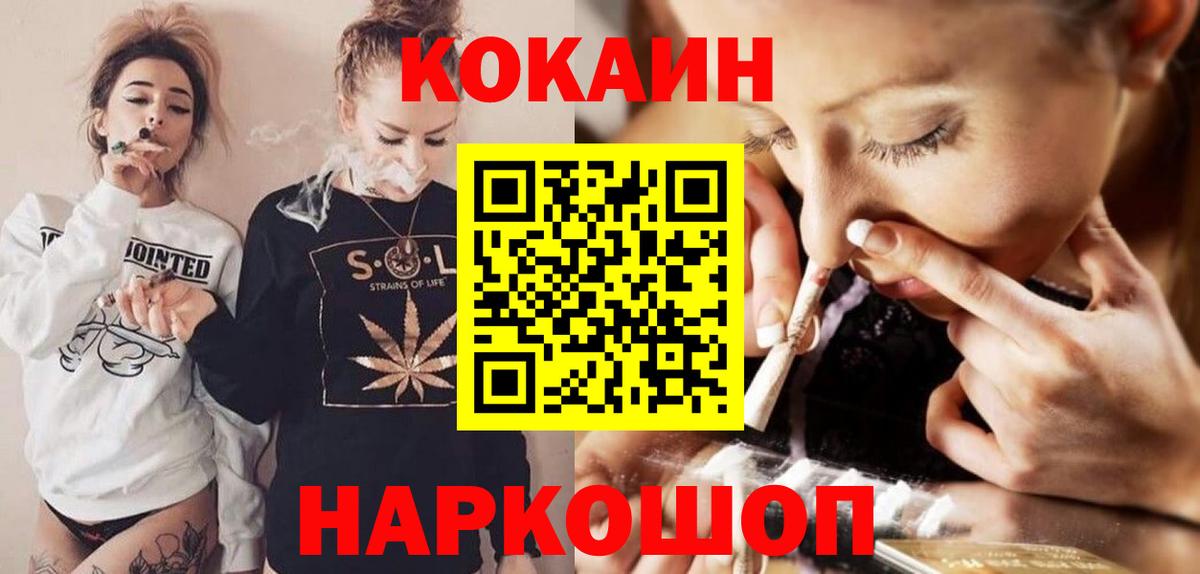 Кокаин  Вход с VPN  Баксан  КОКАИН Эквадор 
