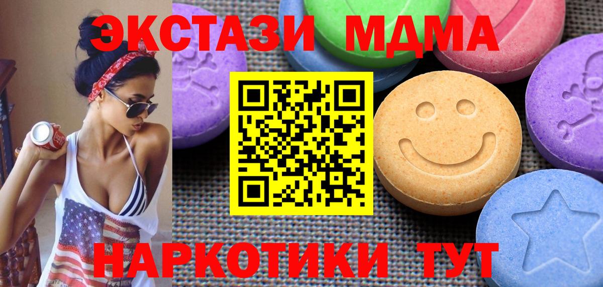 ЭКСТАЗИ ешки  Ecstasy  Баксан  Вход с VPN 