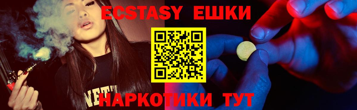 Ecstasy бентли Баксан