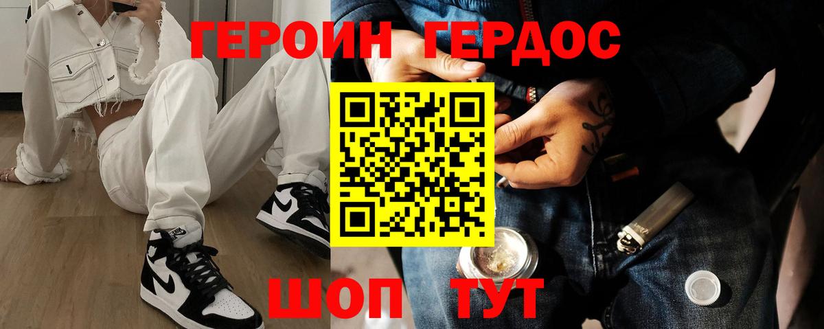ГЕРОИН гречка  Вход с VPN  Героин  Баксан 