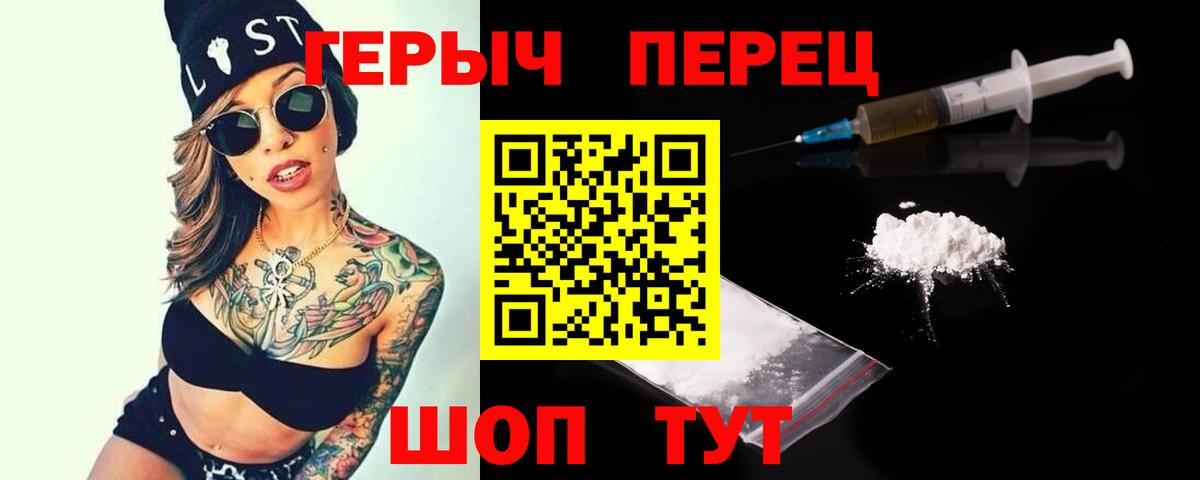 ГЕРОИН хмурый Баксан