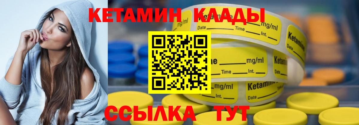 КЕТАМИН VHQ  Вход с VPN  Баксан 