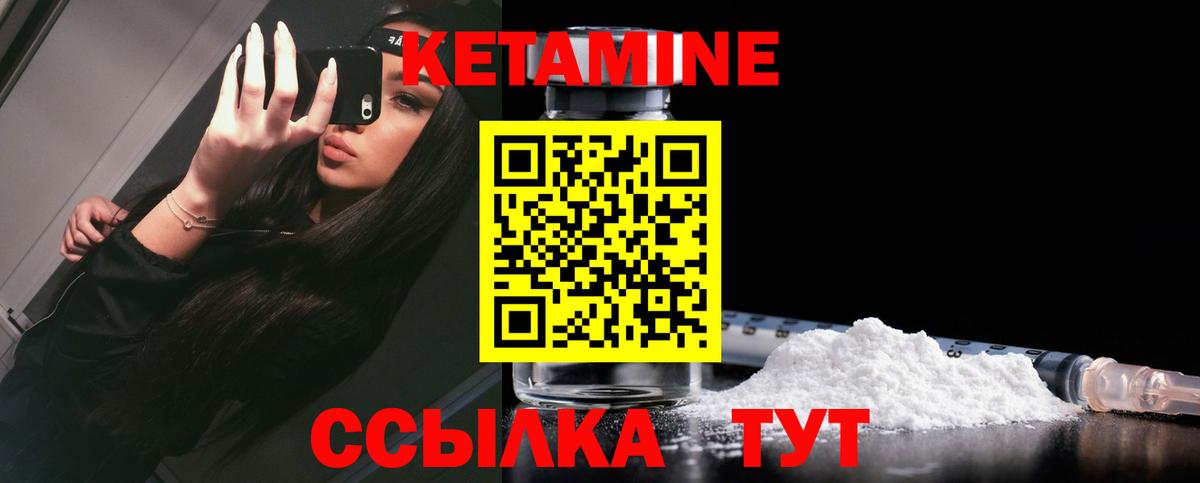 Кетамин ketamine Баксан