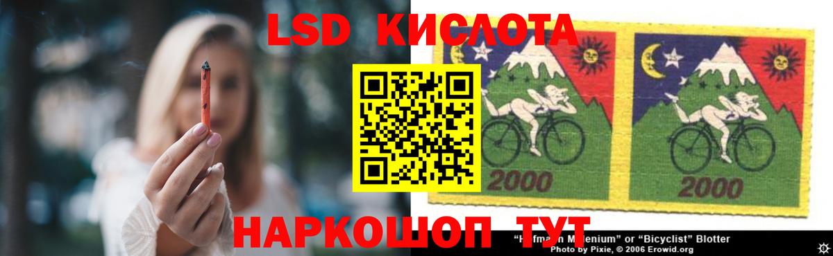ЛСД экстази кислота Баксан