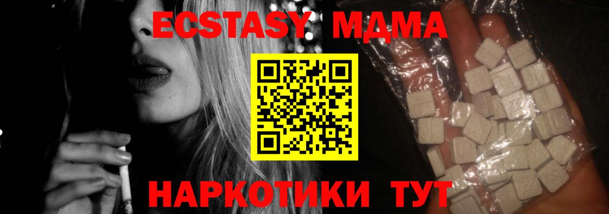 МДМА Molly  Вход с VPN  MDMA crystal  Баксан 