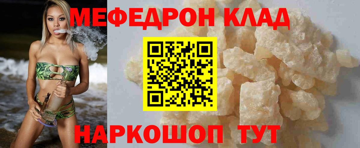 Мефедрон mephedrone  Меф  МЯУ-МЯУ мяу мяу  Баксан  МЯУ-МЯУ  Вход с VPN 