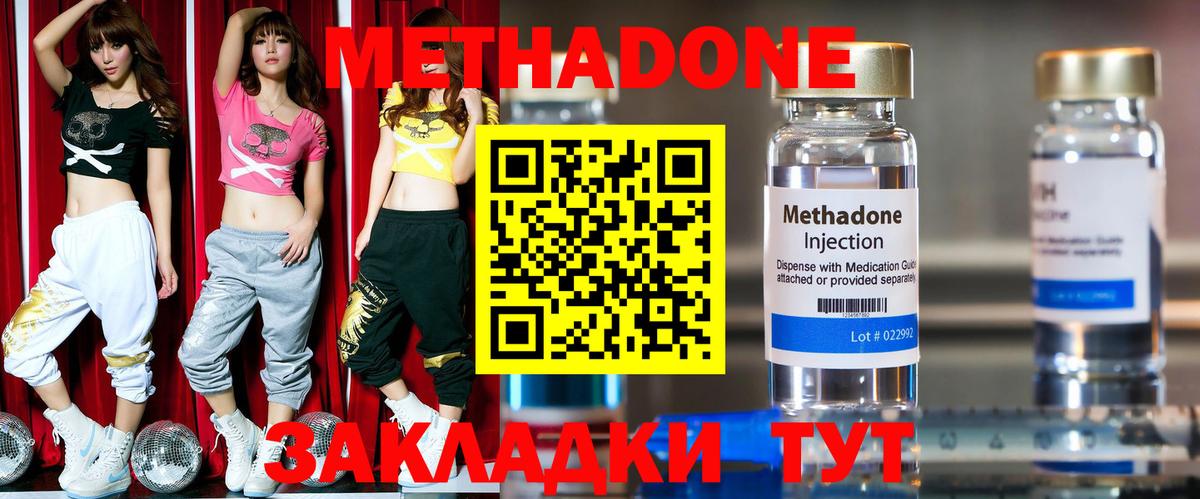 это какой сайт  МЕТАДОН мёд  Баксан  Вход с VPN  Метадон VHQ 