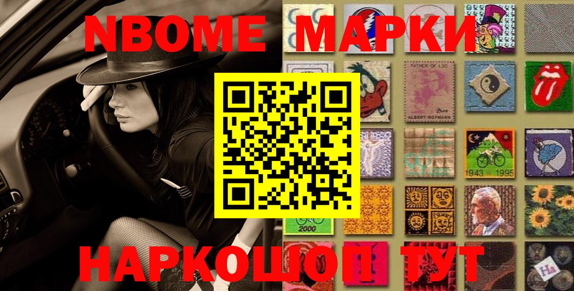 Баксан  Марки NBOMe 1500мкг  Вход с VPN  Марки NBOMe 1500мкг 