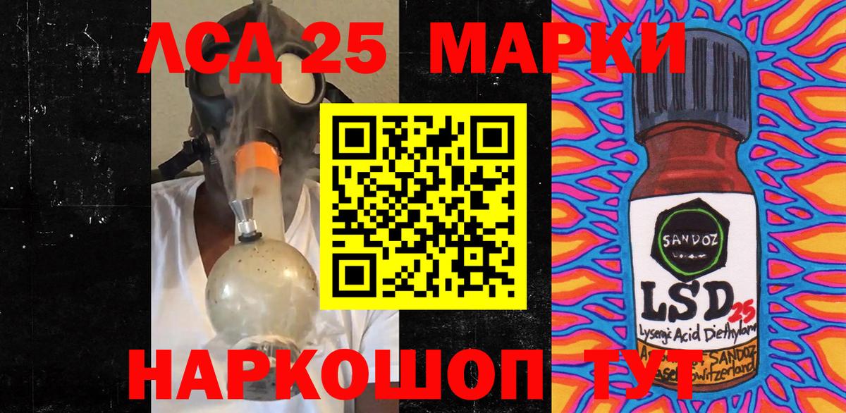 Марки N-bome 1,8мг Баксан