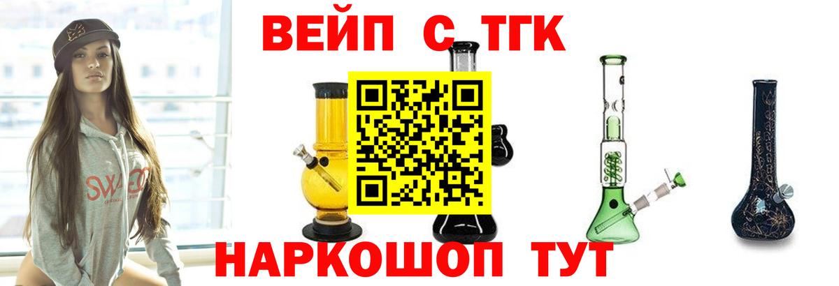 Баксан  купить  цена  Вход с VPN  Дистиллят ТГК гашишное масло 
